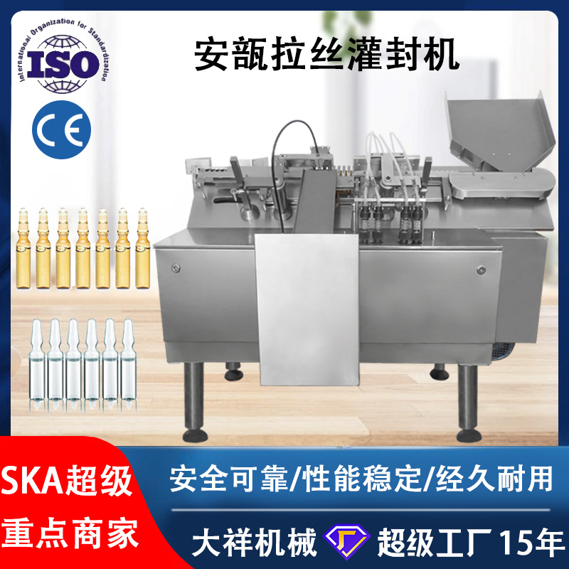 廣州市廣州市白云區(qū)杜先生購買四針安瓿拉絲機(jī)