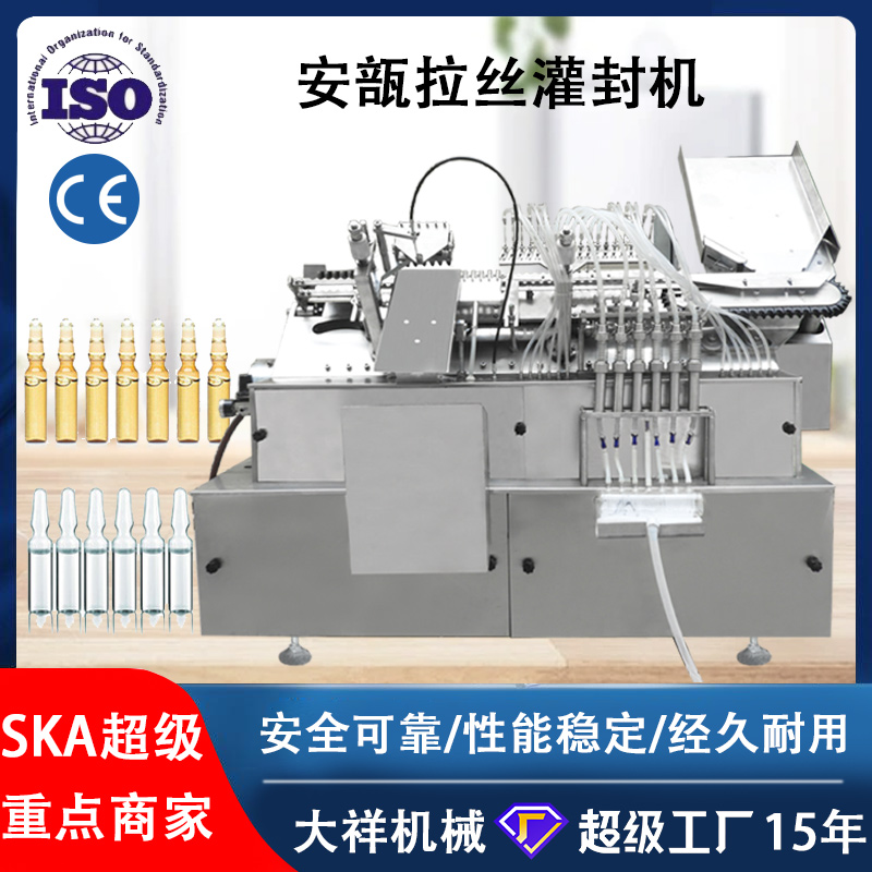 廣東省普寧市陳先生購買八針安瓿拉絲機(jī)